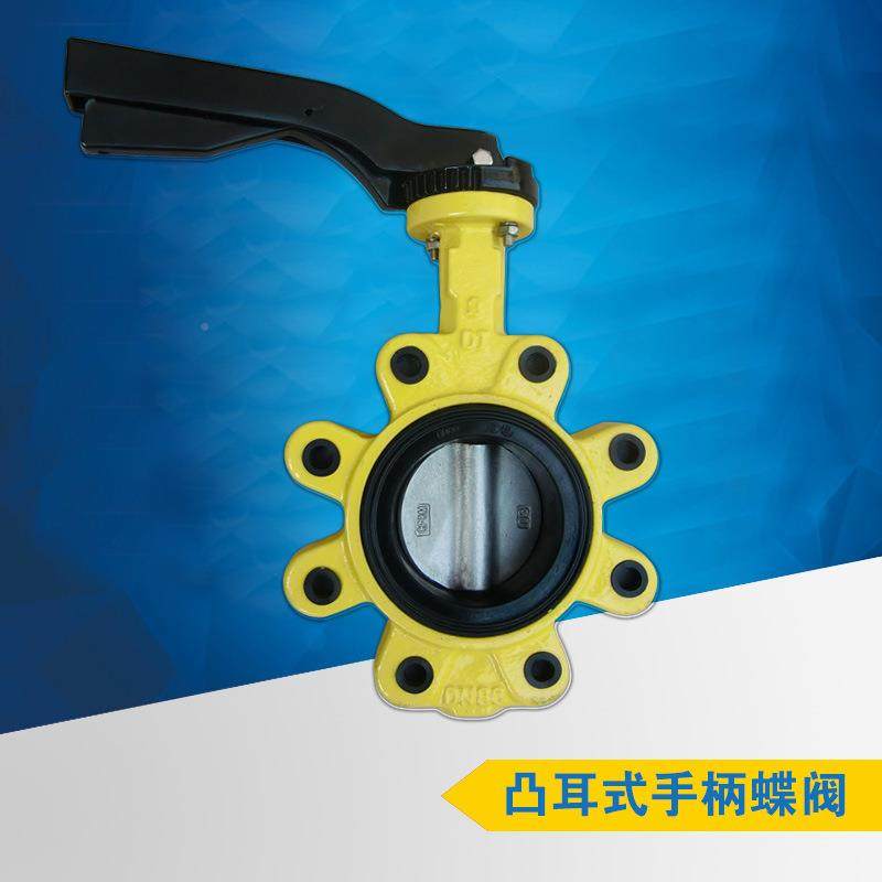 厂家供应 手T柄凸耳式1蝶阀 LTD7X-6 蜗轮凸耳式蝶阀 L3171X-16,五金/工具,蝶阀,淘宝优惠券,粉丝福利购,淘宝优惠卷