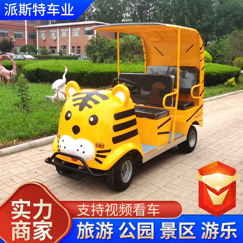景区游园能扫乐码电游动观光车 动物园亲子新款代步车游电动四轮