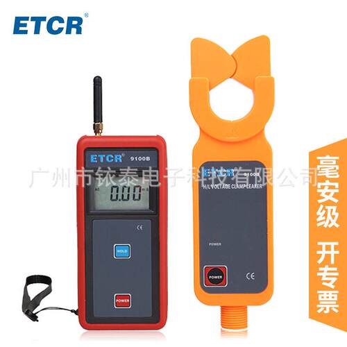 铱泰ETR)C无线低压钳形流表ETC电R9100(B