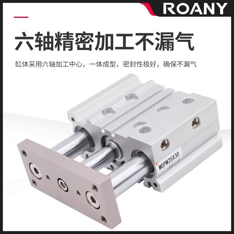 SMC型三轴导三杆薄型带杆气缸MGPM6*293555/30/40/50/57/050/2/50