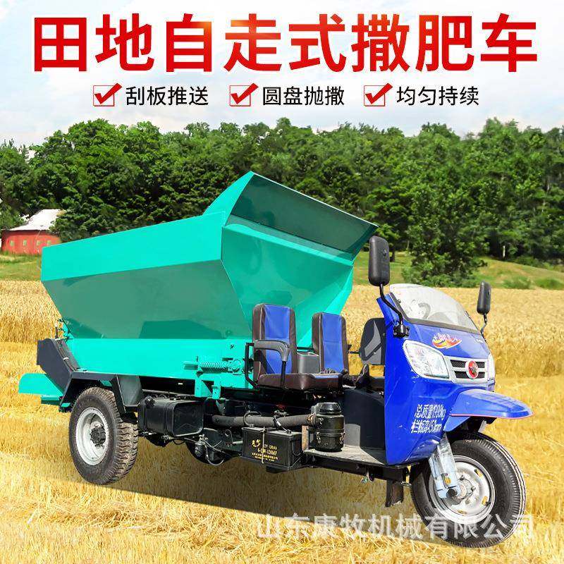 多功能三轮式撒粪撒机35马力柴油撒机PEP粪四轮车牵引肥机
