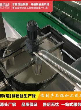 红薯加工成设备供应商，丽套星粉条生产线可加多种淀TXT工粉粉原