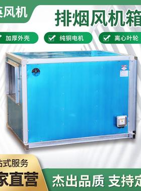 厂家应HTFC离心柜式风机箱除尘风机箱排烟净化供机柜式式离心风箱