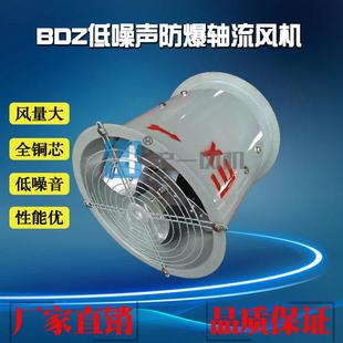 025K.W 厂家直销BDZ 爆轴流风机2 防 电压20V 114B低噪声壁式