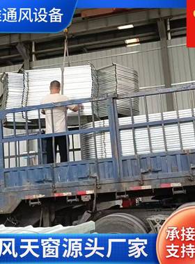 承接 改造型通风薄气楼程工 气自然通风器薄型消防排烟换天窗