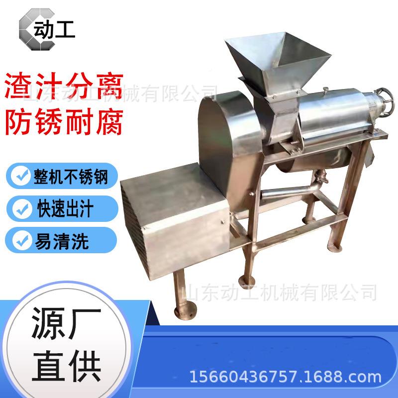 供应柚子5破榨汁机 商破用菠子萝碎榨汁碎机 不锈钢橙渣汁分离机