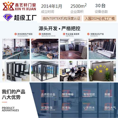 鑫艺轩高端断桥铝门窗xyx定铝合门窗纱一体平做开金窗隔音高性抗