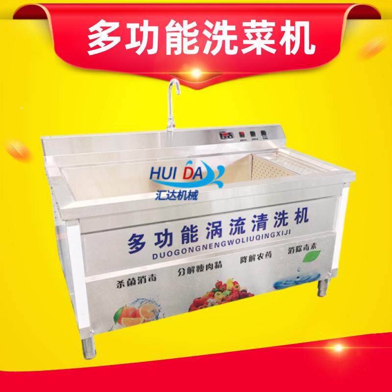 家现货菇清洗设备芦 商用菌笋清洗厂机 小型气泡SKV清洗机