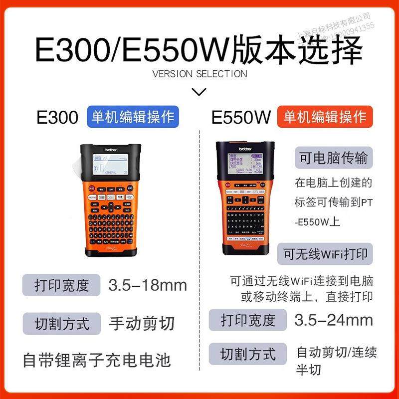兄机弟 标签PT-550W PT-E手300便携式持打印机网络布54846线不干E