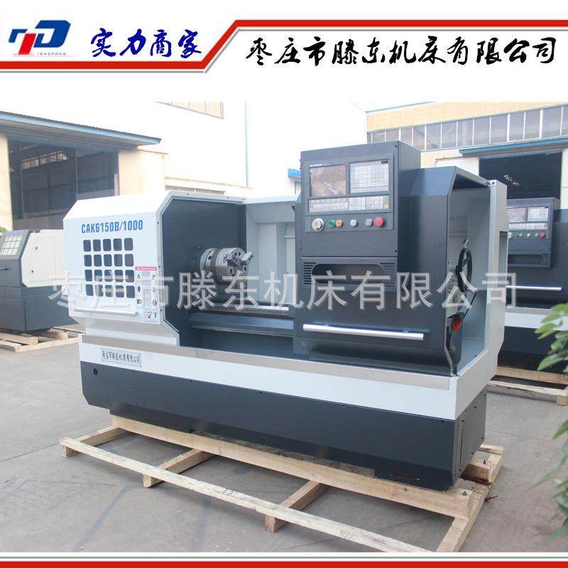一供应数控车床1CA650B 广K数系统可配中空卡CAK6150B盘米数控机