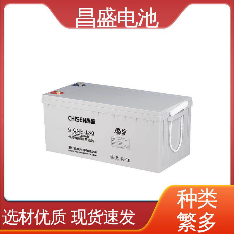 昌盛 6-CNFJ-180 储能电池 铅酸蓄电池 铅蓄电池 规格齐全