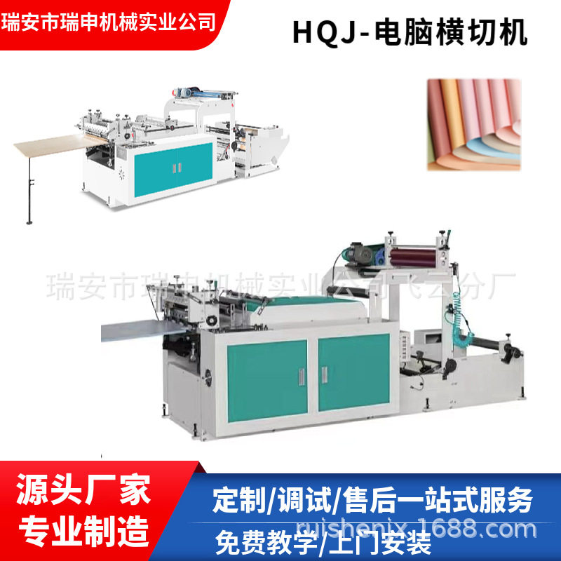 电脑裁片机 HQJ-1000型锡纸牛皮纸横切机（双层） 免费上门指导