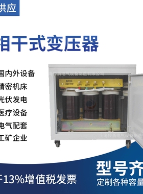 440V415V380V220V三相干式隔离/自耦变压器5K10K15K20K30K50KVAKW