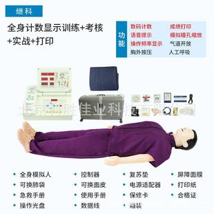 心肺復蘇模擬人急救訓練人體模型CPR操作心臟按壓人工呼吸假人