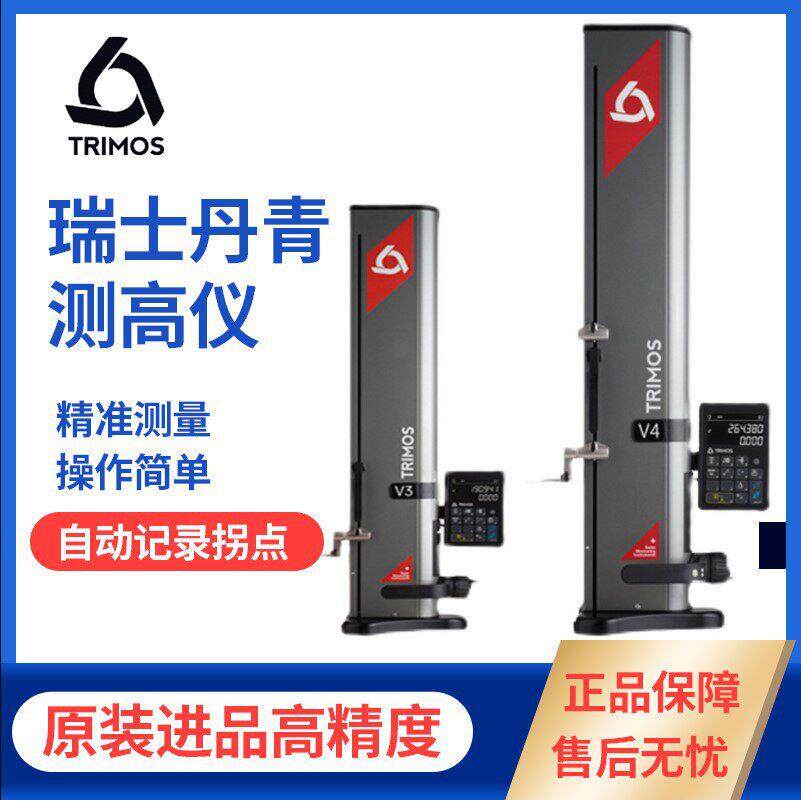 TRIMOS测仪电子度规一维二维V3V4系列数显度测量仪