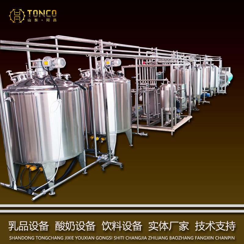 小型巴氏奶生产线 原制干酪加工生产线 拉丝奶酪生产流水线,清洗/食品/商业设备,酿酒设备,淘宝优惠券,粉丝福利购,淘宝优惠卷