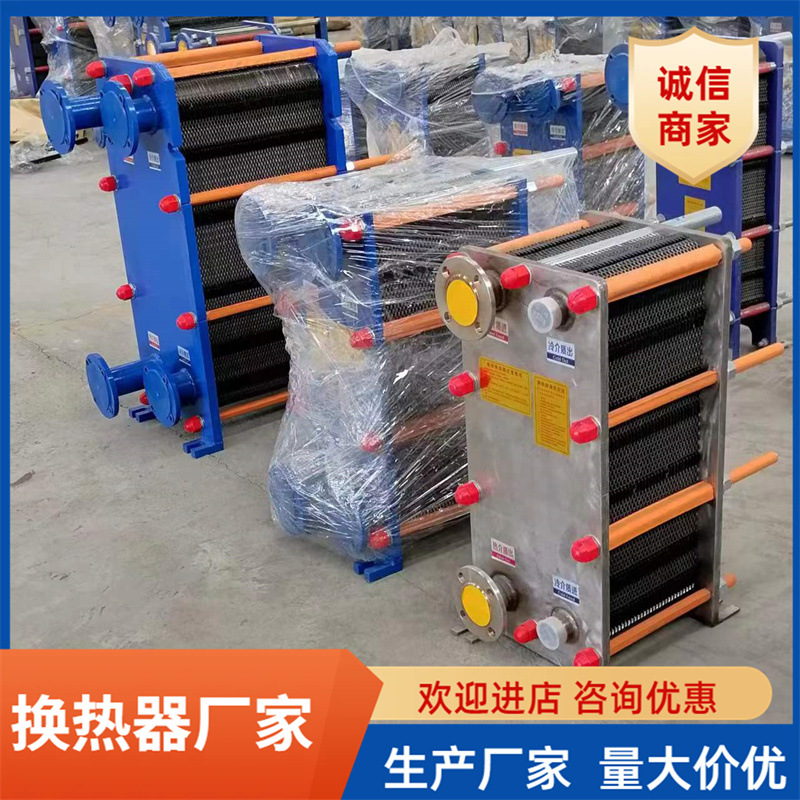 板式换热器不锈钢板式冷却器工业用BR型不锈钢板式换热器生产厂家