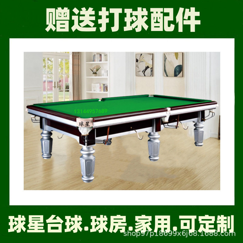 中式台球桌标准需要多大空间淇江海口三亚中式台球桌袋口标准尺寸
