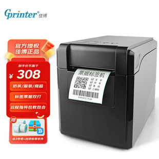 不干胶 打印机 2120TF收银小票据打印热敏条码 佳博 Gprinter