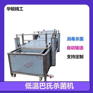 大型液722压提升巴氏腌杀菌机 酸煮流蒸 酱菜巴氏灭菌机全自笋动