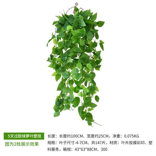 仿真绿仿真壁挂萝壁胶挂绿植葡萄叶过绿叶客假厅绿植墙面爬装饰山