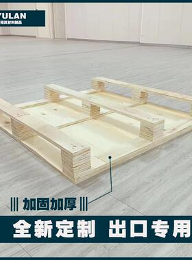 供应免KMB熏蒸木托 防水防储潮胶托合板托盘 仓物流地台板叉盘车