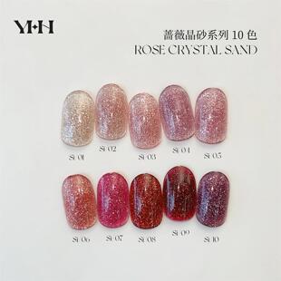 YHH 樱禾蔷薇晶砂系列10色 碎钻胶闪钻色系 美甲色胶罐装甲油胶5g