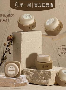 禾一斯所有18g大罐功能胶 美甲底胶加固粘钻建构封层三合一甲油胶