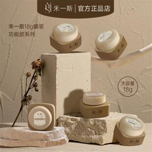 禾一斯所有18g大罐功能胶 美甲底胶加固粘钻建构封层三合一甲油胶