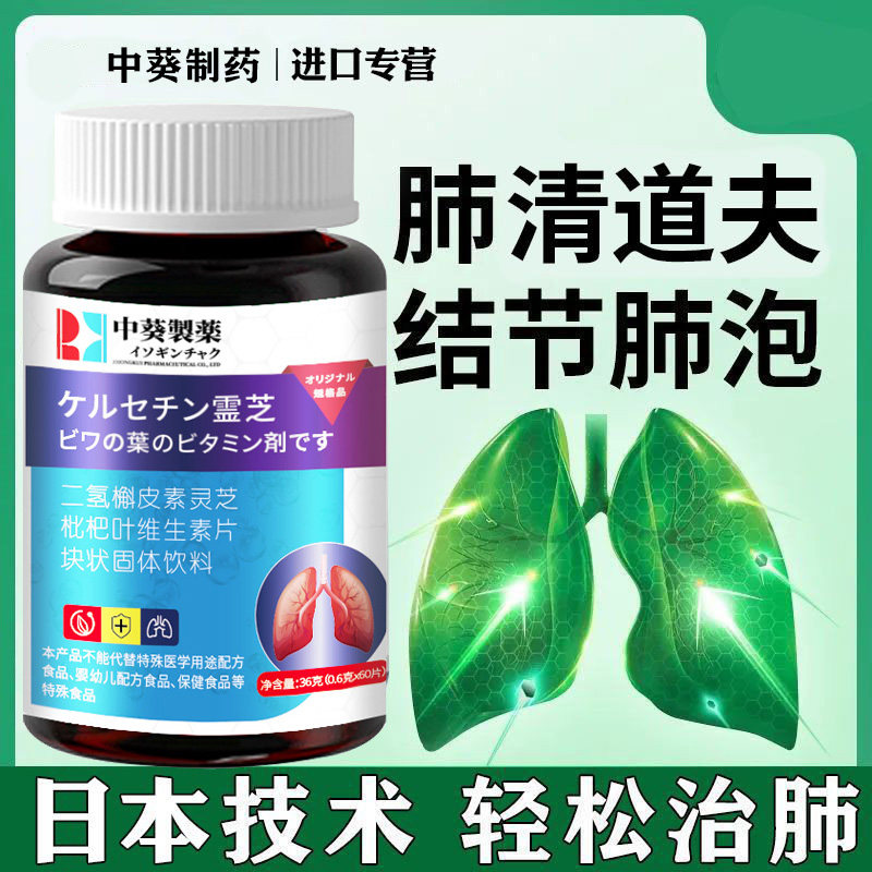 肺部结节药肺大泡药肺气肿肺纤维化胸闷咳嗽痰多肺部清道夫