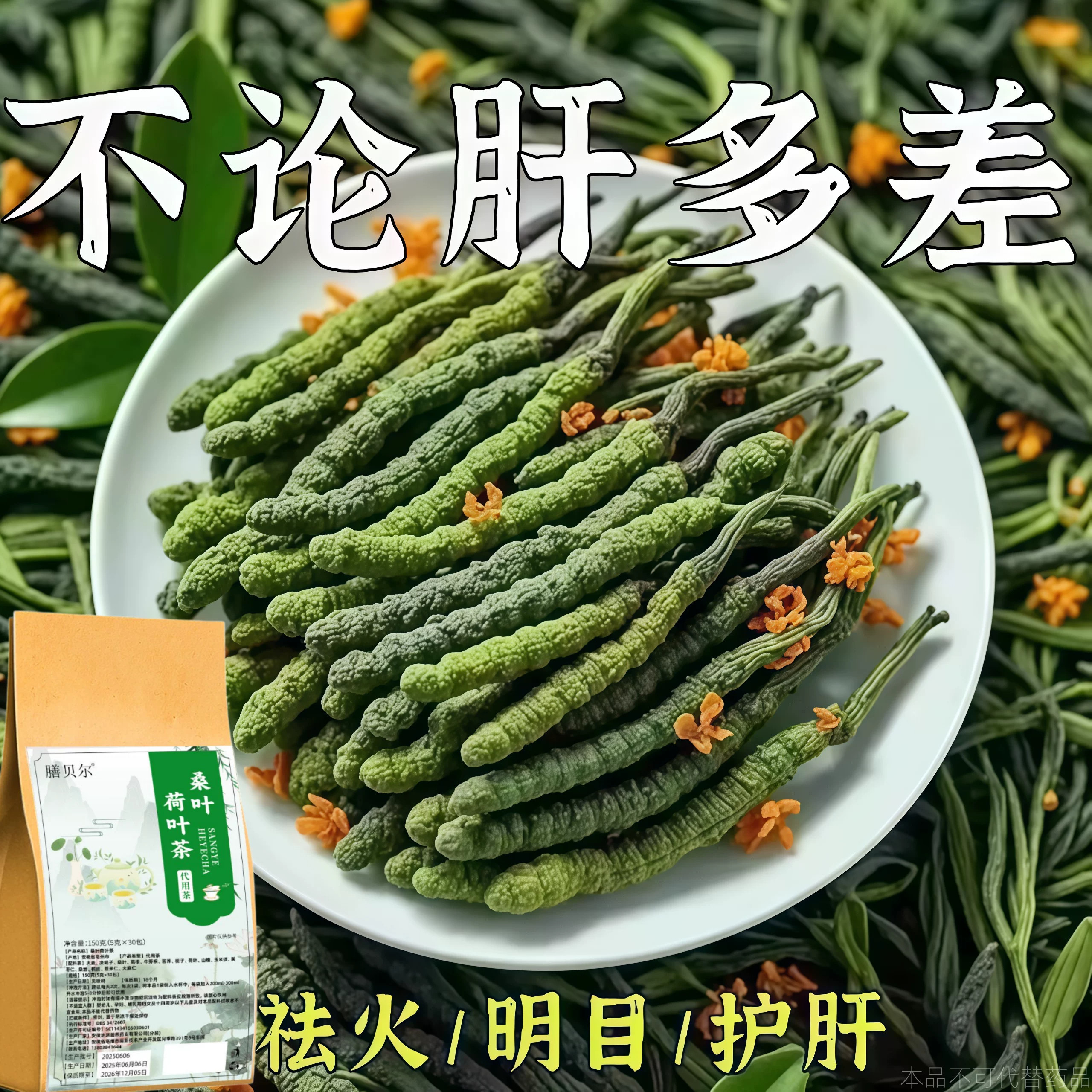 益肝茶降火舒肝气疏肝理气解郁茶清肝明目护眼三花茶肝不好喝什么