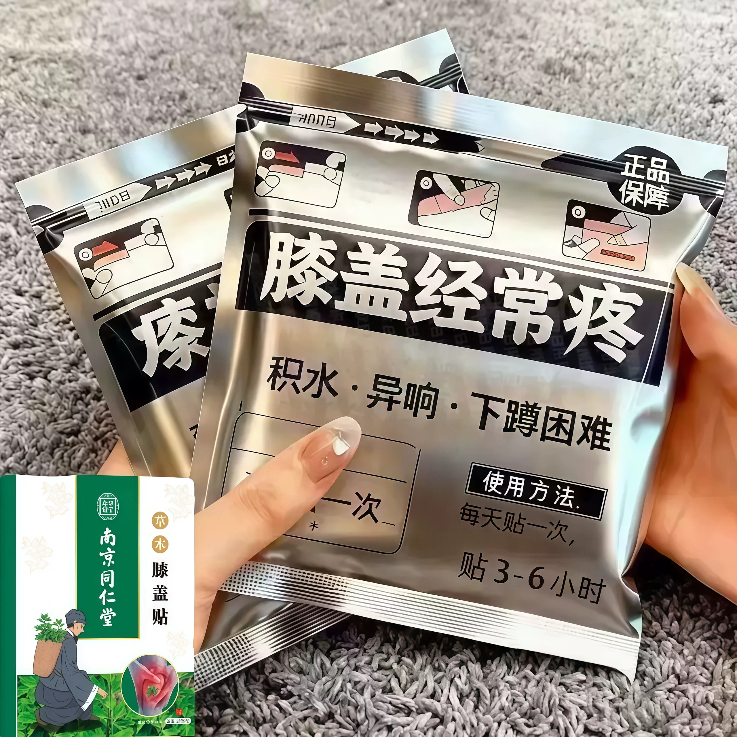 【官方正品】膝盖关节贴下蹲困难长期膝盖疼有积水男女通用艾草贴