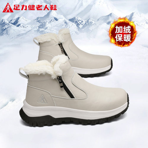 足力健旗舰店官网老人鞋