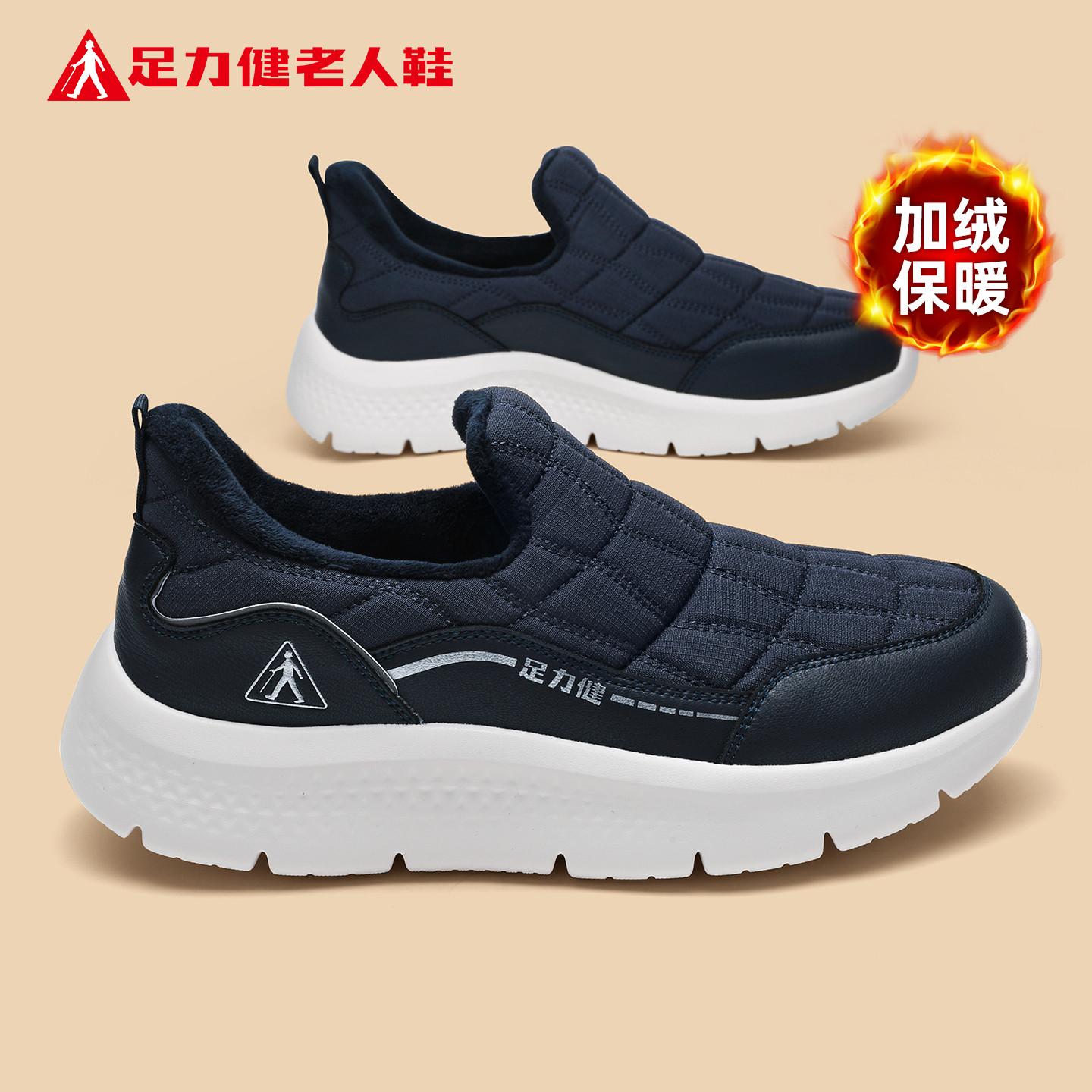 足力健老人鞋官方旗舰店正品中年爸爸冬季一脚蹬轻便健步休闲男鞋,流行男鞋,单鞋,淘宝优惠券,粉丝福利购,淘宝优惠卷