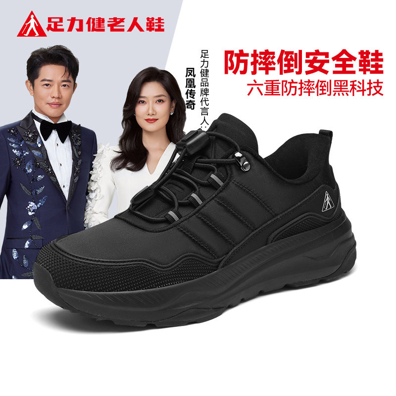 足力健老人鞋官方旗舰店正品中年爸爸冬季加绒棉鞋健步休闲运动男,流行男鞋,时尚休闲鞋,淘宝优惠券,粉丝福利购,淘宝优惠卷