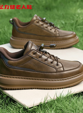 足力健老人鞋官方旗舰店正品中年爸爸春季皮面舒适不累脚运动男鞋
