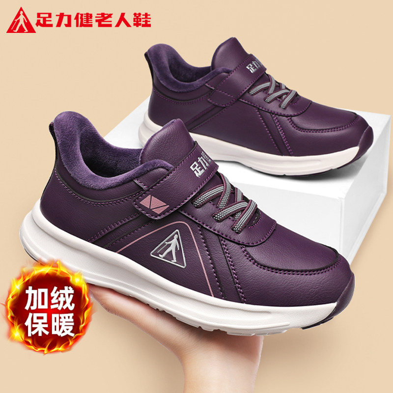 足力健老人鞋旗舰店正品中年妈妈冬季加绒保暖魔术贴棉鞋健步女鞋,女鞋,时尚休闲鞋,淘宝优惠券,粉丝福利购,淘宝优惠卷