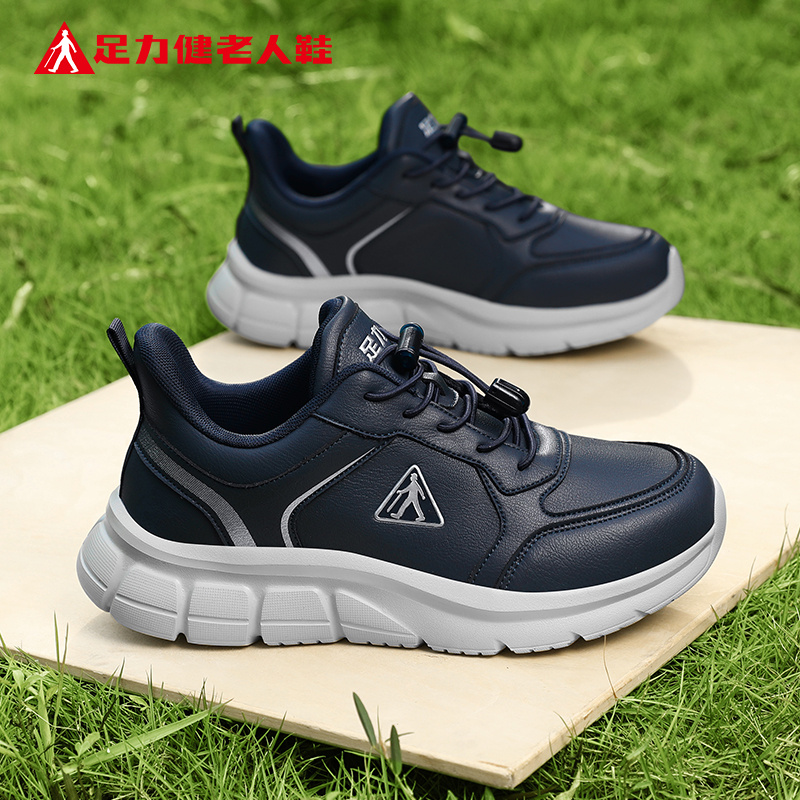 足力健旗舰店官网老人鞋