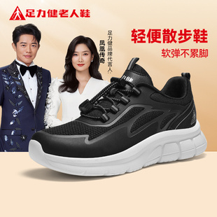 足力健老人鞋 官方旗舰店正品 中年妈妈夏季 网面健步软底一脚蹬女鞋