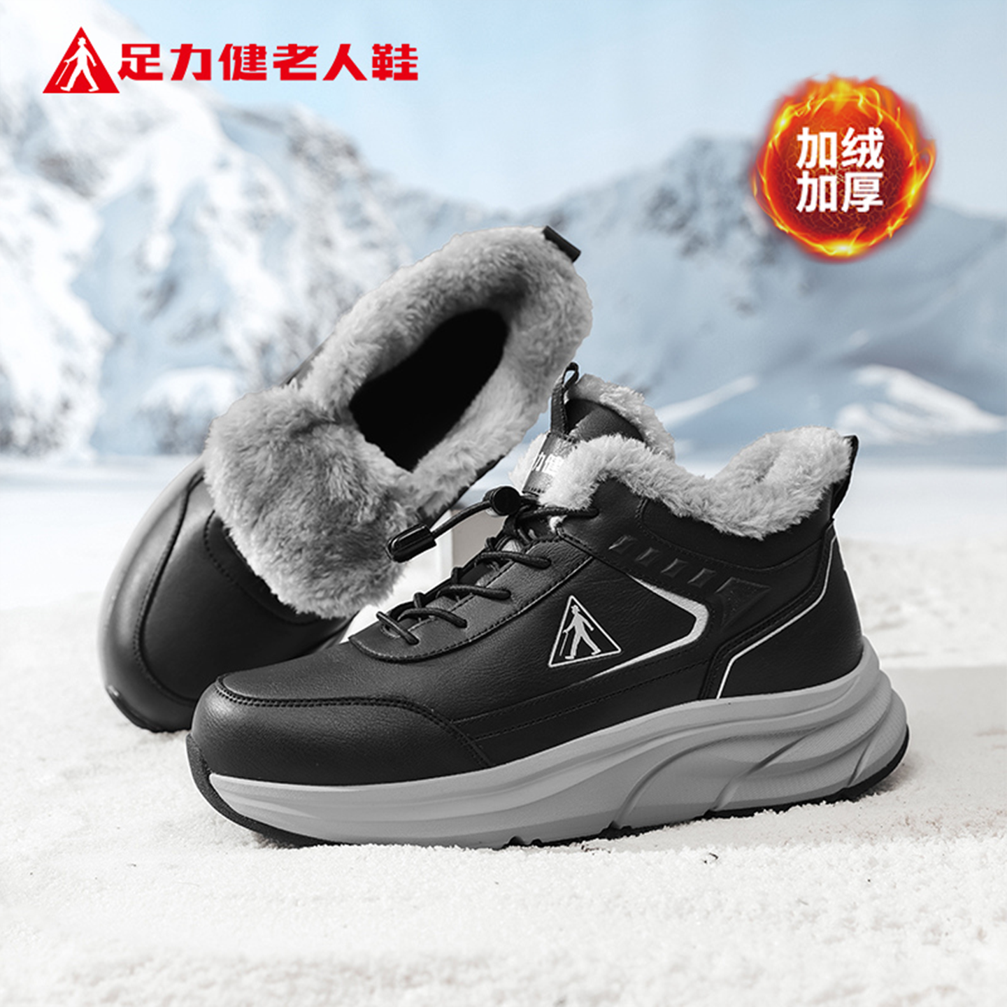 足力健旗舰店官网老人鞋