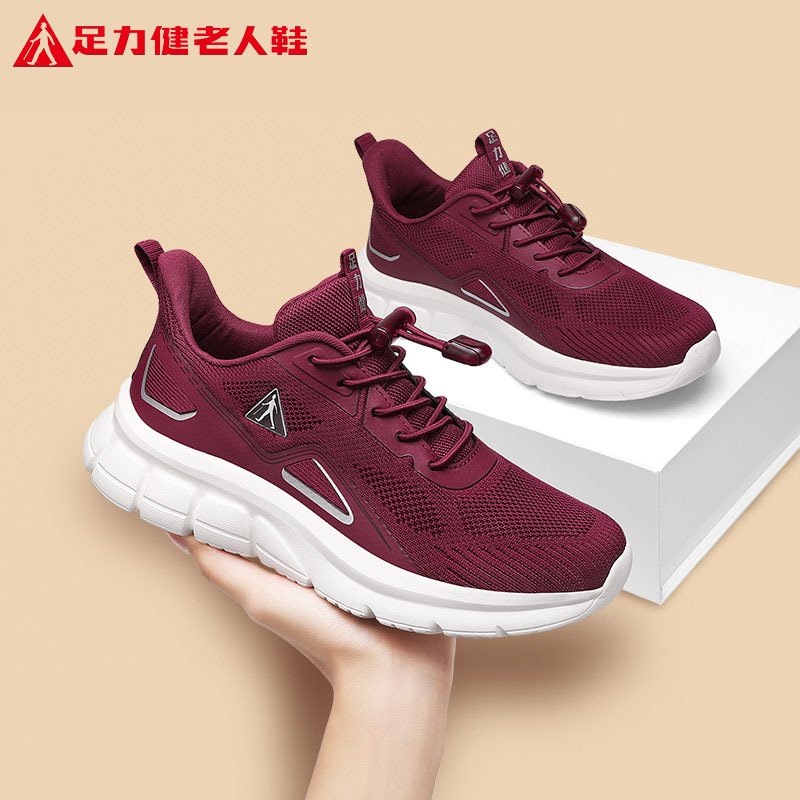 足力健旗舰店官网老人鞋