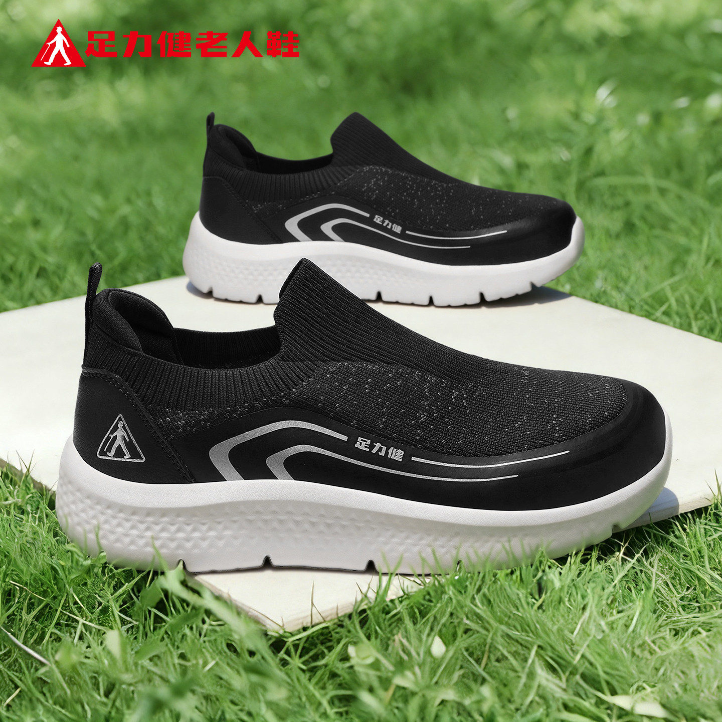 足力健老人鞋官方旗舰店正品中年爸爸春季新款健步休闲一脚蹬男鞋,流行男鞋,健步鞋,淘宝优惠券,粉丝福利购,淘宝优惠卷