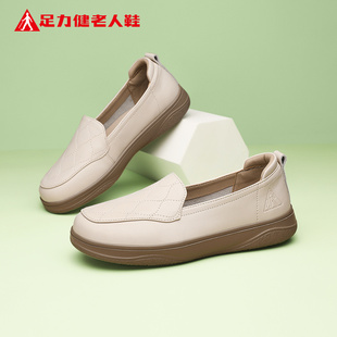 足力健老人鞋 官方旗舰店正品 中年妈妈夏季 一脚蹬健步软底皮面女鞋
