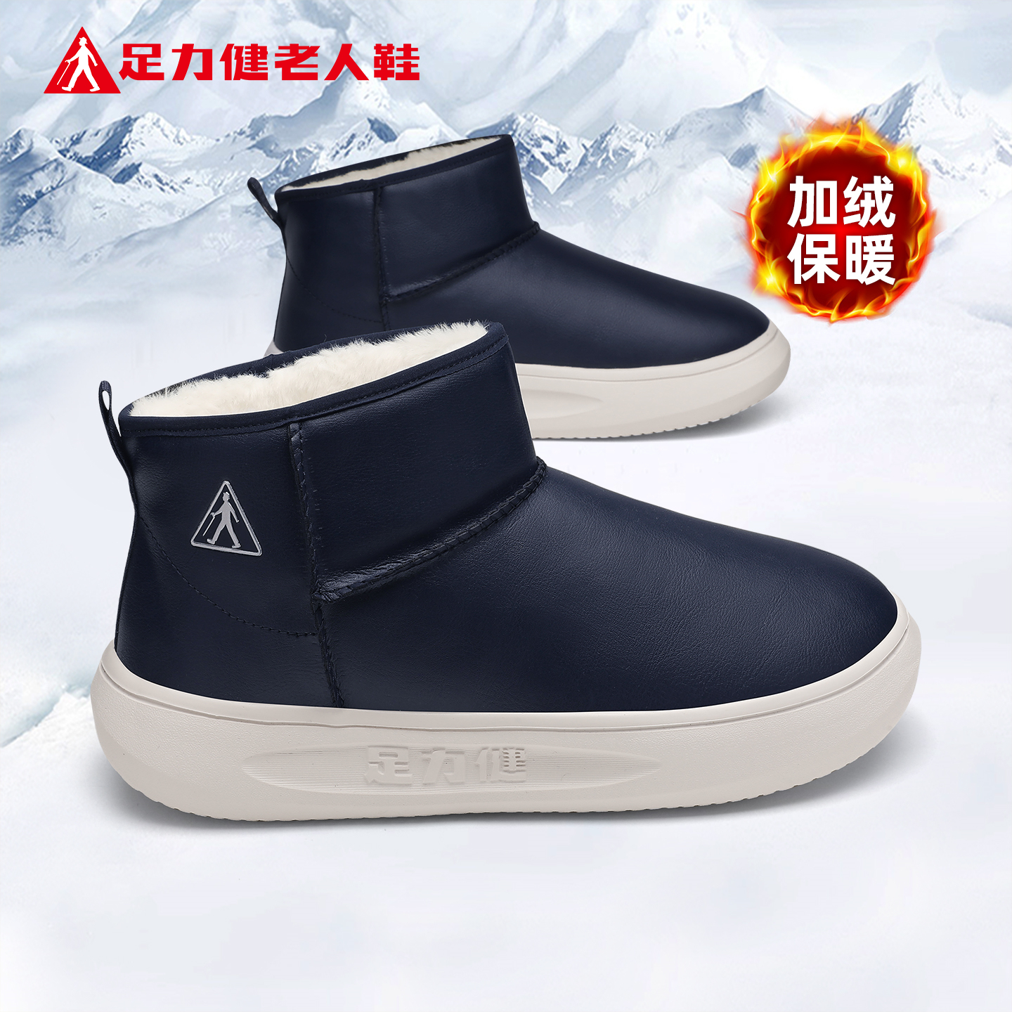 足力健旗舰店官网老人鞋