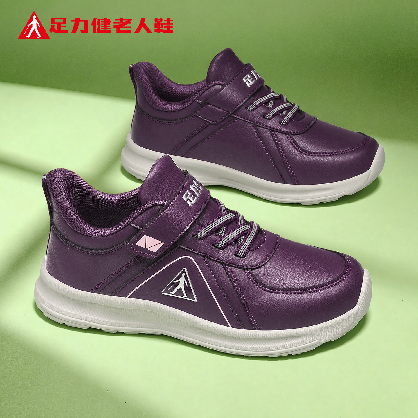 足力健老人鞋官方旗舰店正品中老年魔术贴健步软底舒适休闲女鞋子,女鞋,浅口单鞋,淘宝优惠券,粉丝福利购,淘宝优惠卷