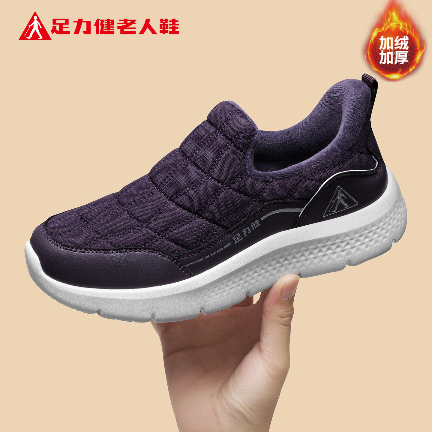 足力健老人鞋正品旗舰店中老年妈妈冬季加绒一脚蹬休闲健步棉鞋女,女鞋,浅口单鞋,淘宝优惠券,粉丝福利购,淘宝优惠卷