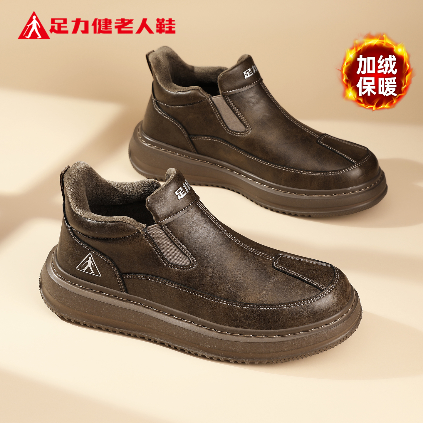 足力健旗舰店官网老人鞋