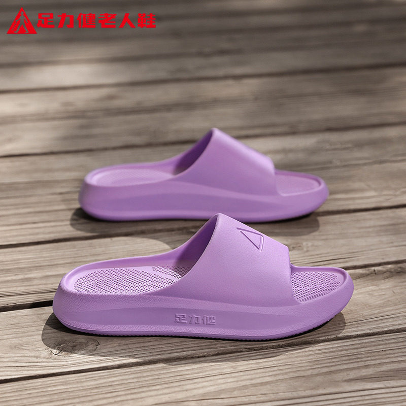 足力健旗舰店老人鞋中老年妈妈防滑室内软底拖鞋轻便外穿一字拖女,女鞋,一字拖,淘宝优惠券,粉丝福利购,淘宝优惠卷