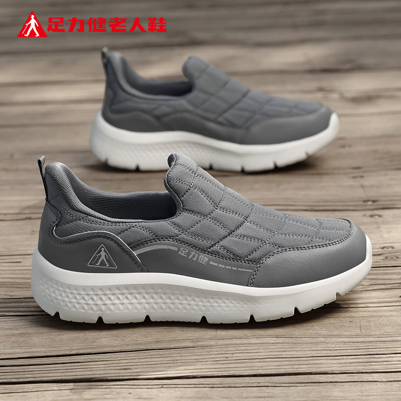 足力健老人鞋官方旗舰店正品男鞋春季中老年爸爸一脚蹬休闲运动鞋