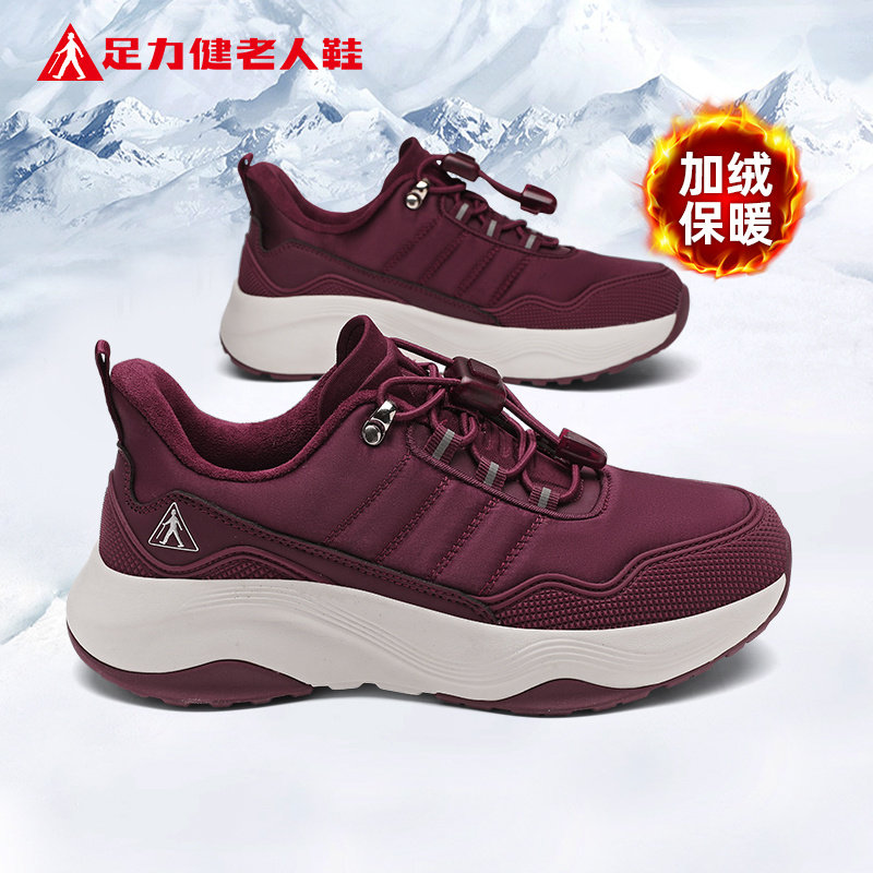 足力健老人鞋官方旗舰店正品棉鞋女冬季薄绒加厚妈妈一脚蹬运动鞋,女鞋,棉鞋,淘宝优惠券,粉丝福利购,淘宝优惠卷